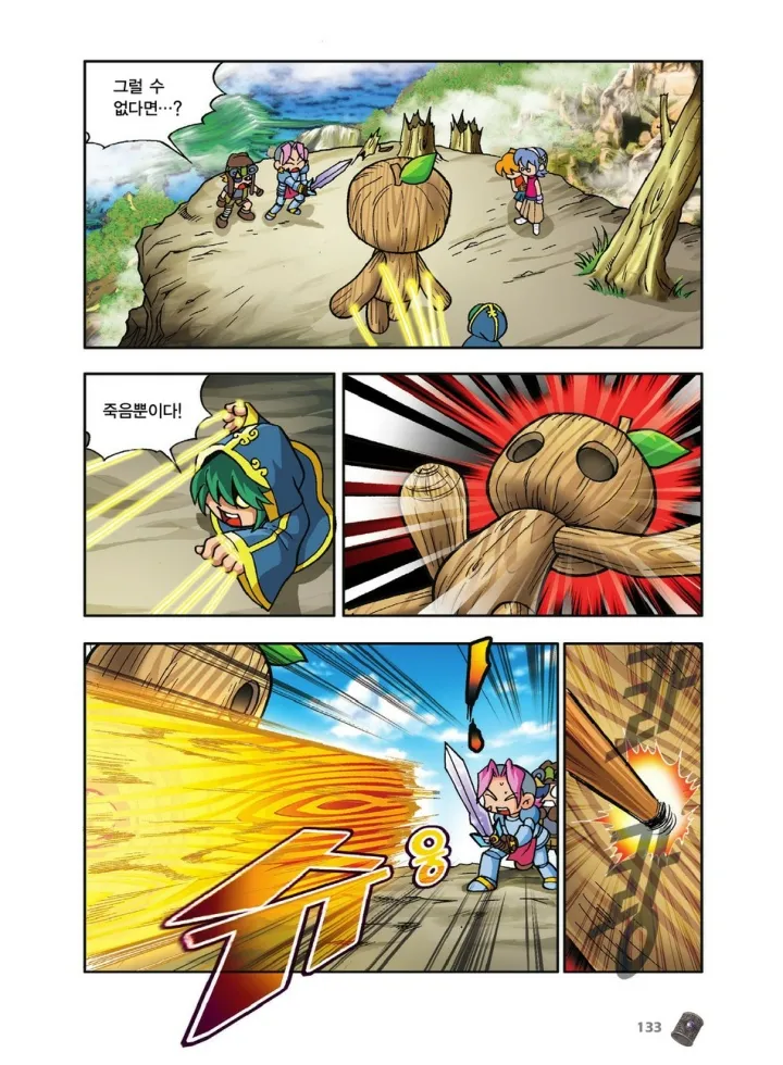 Manga Page 133