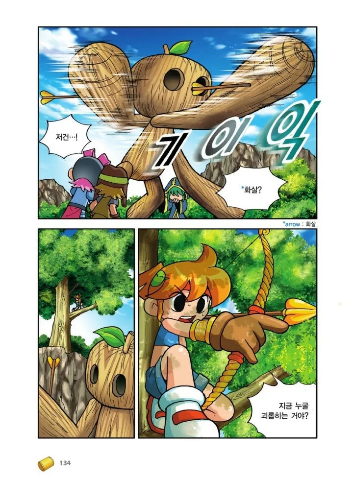 Manga Page 134