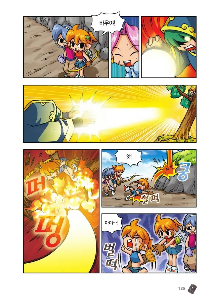 Manga Page 135