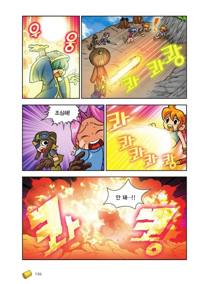 Manga Page 136