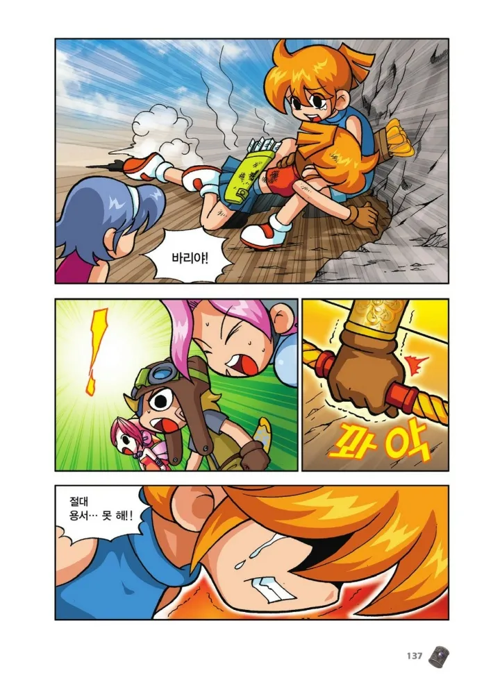 Manga Page 137