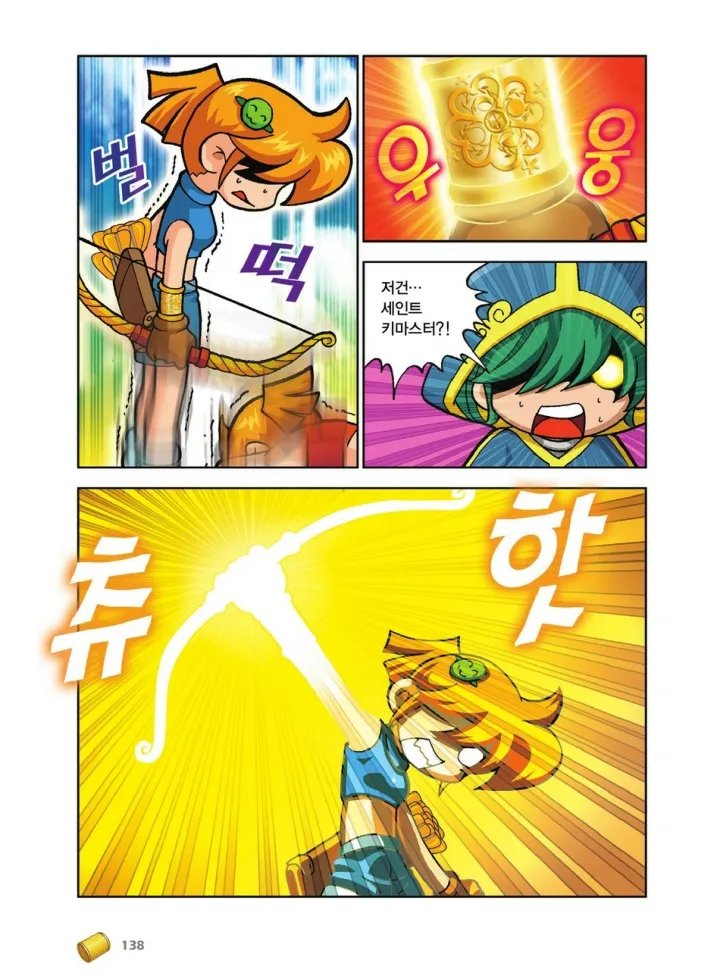 Manga Page 138