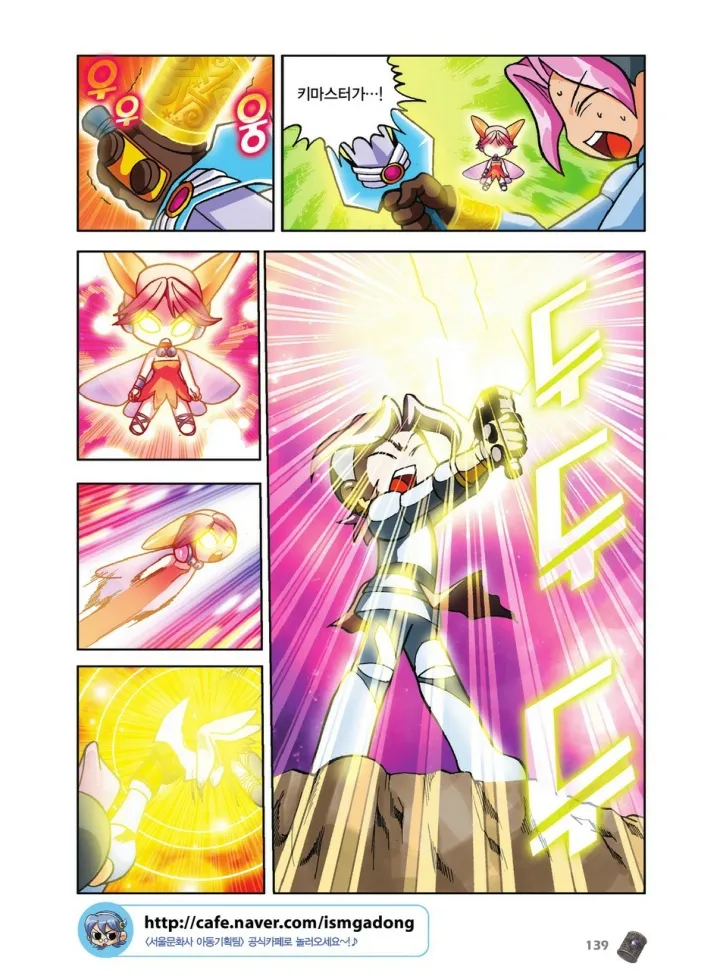 Manga Page 139