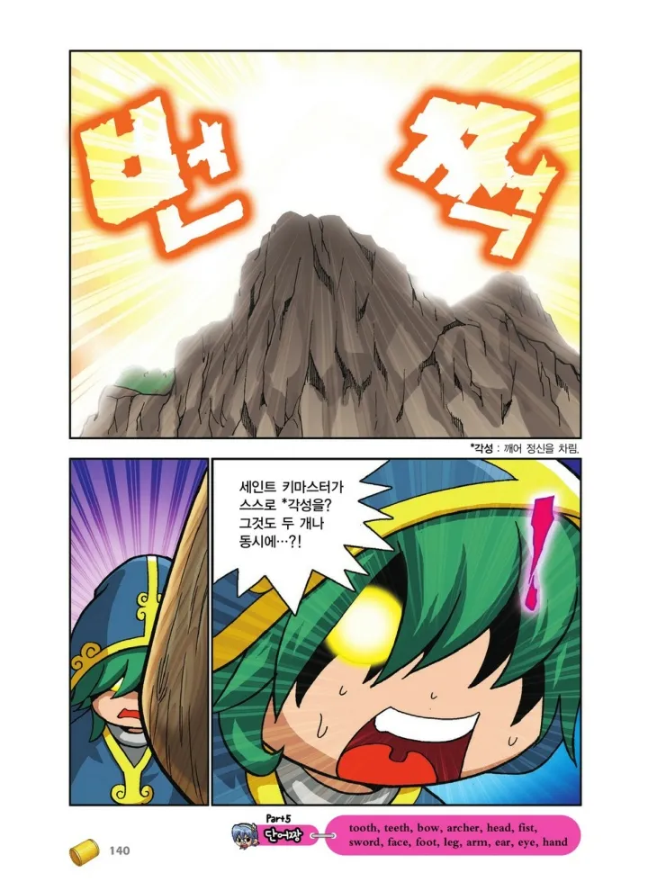 Manga Page 140