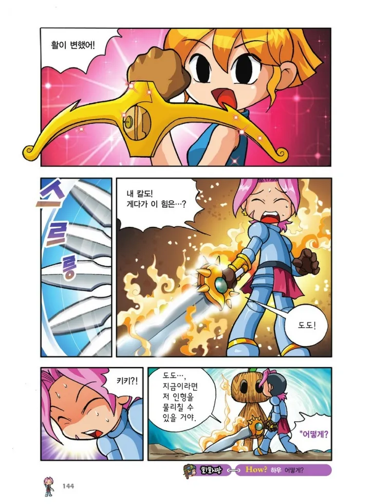 Manga Page 144