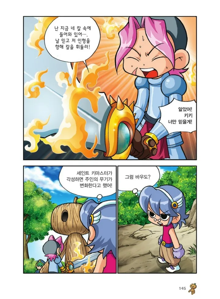 Manga Page 145