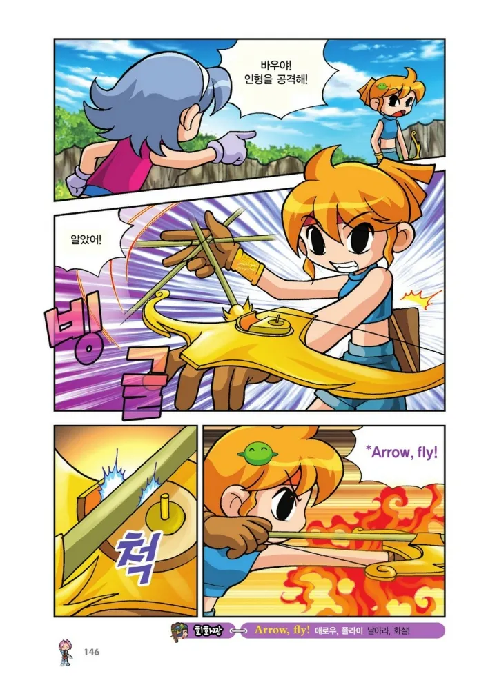 Manga Page 146