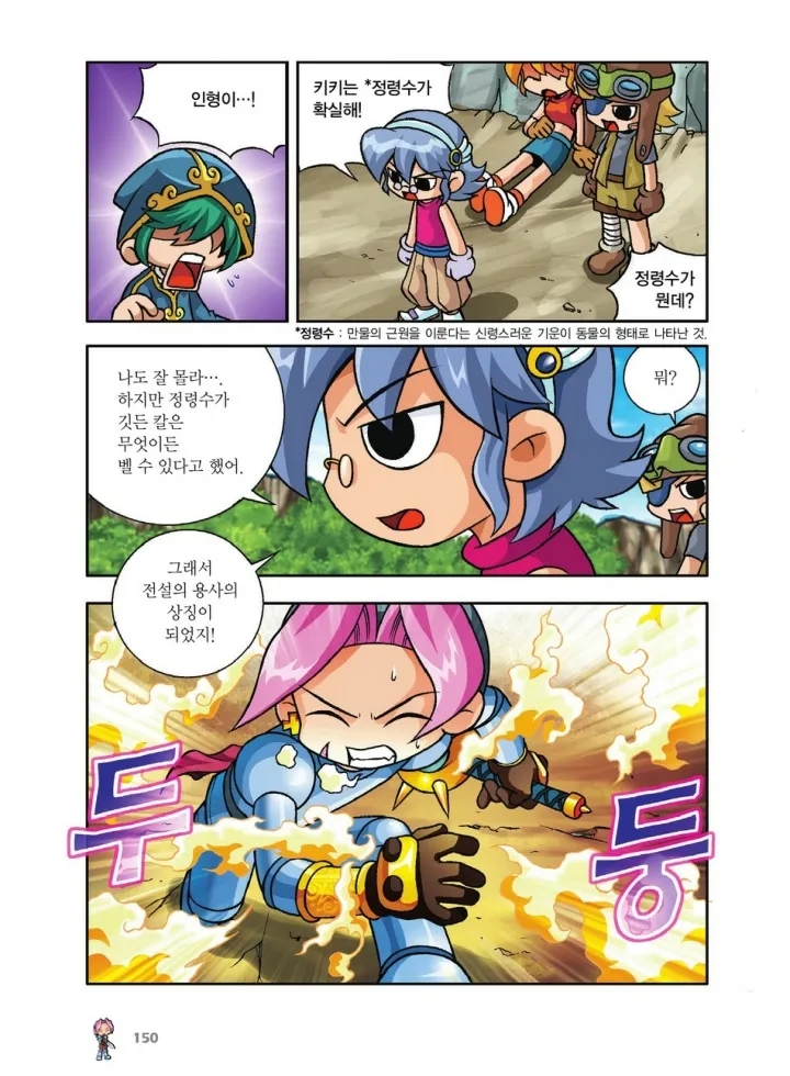 Manga Page 150