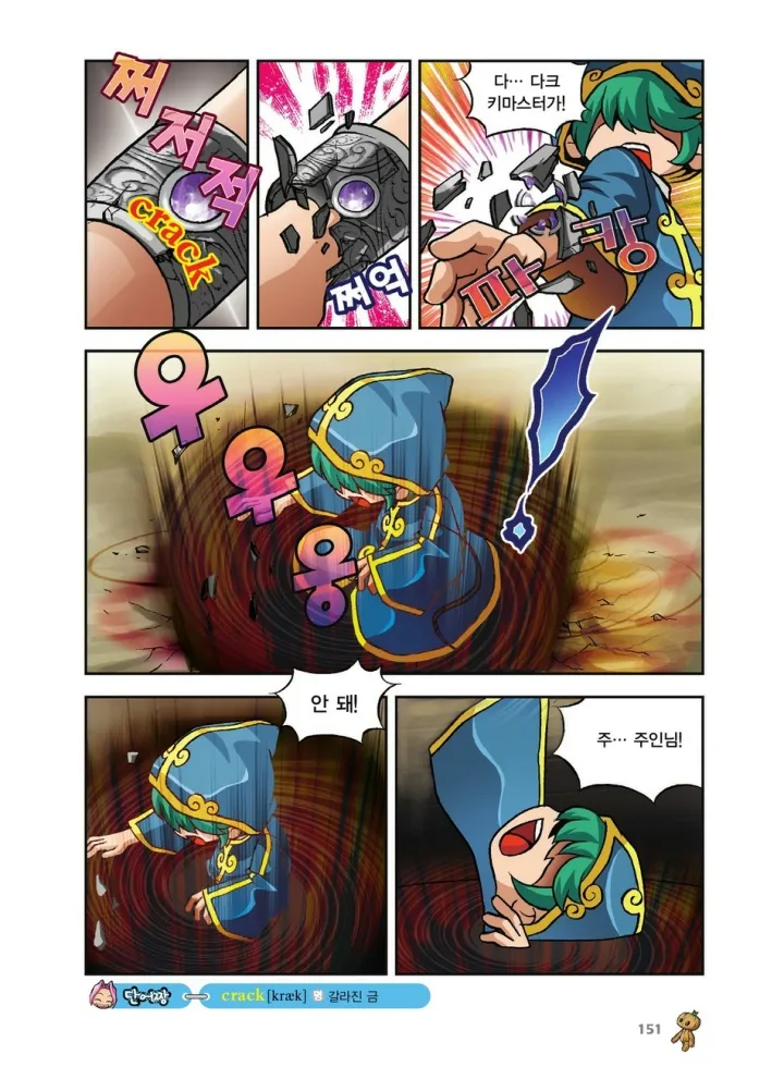 Manga Page 151