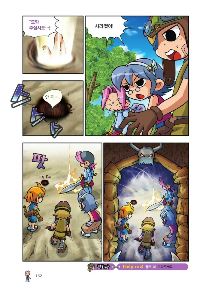 Manga Page 152