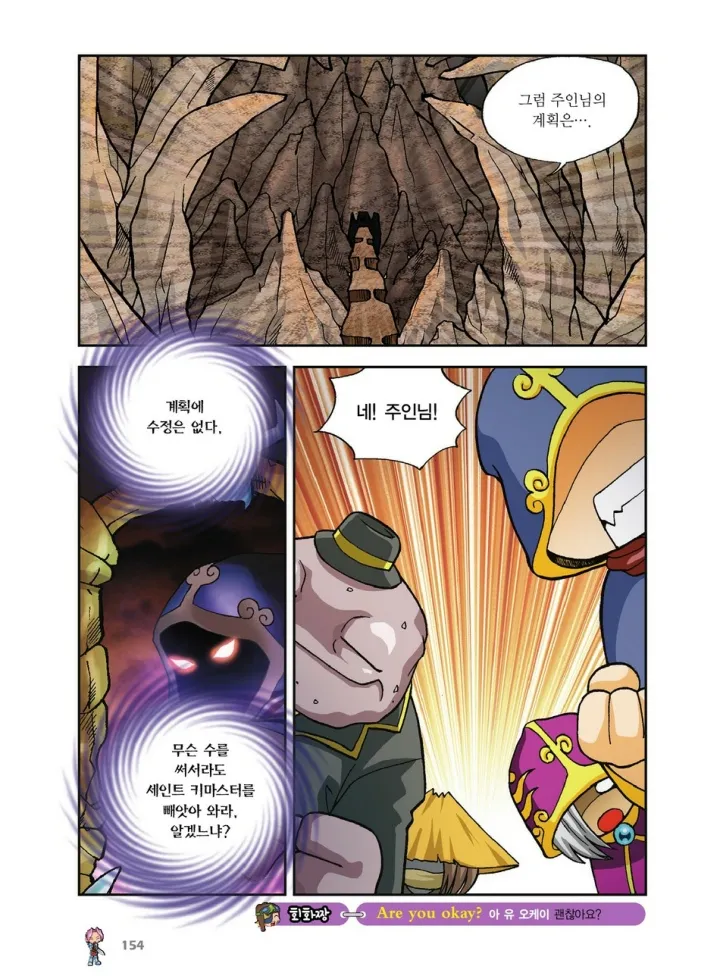 Manga Page 154
