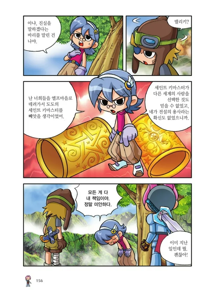 Manga Page 156