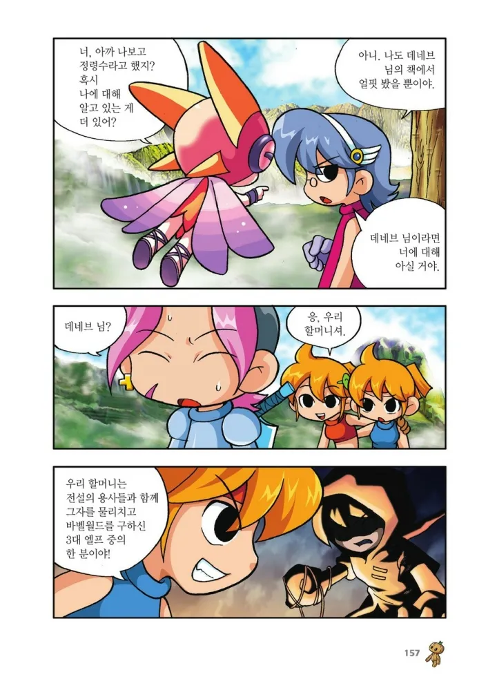 Manga Page 157