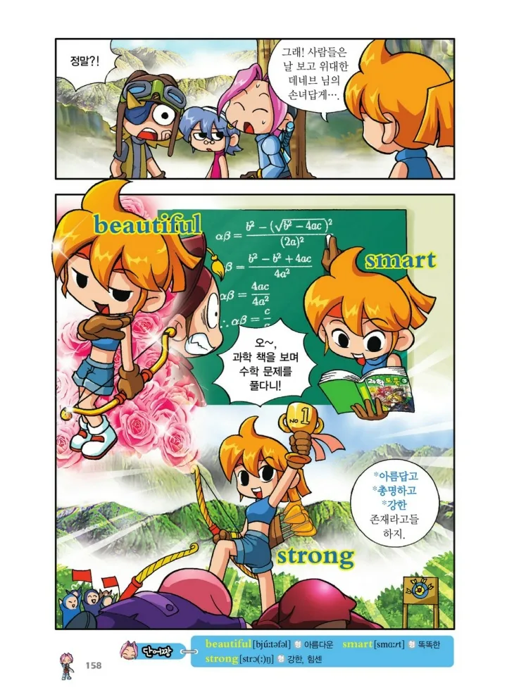 Manga Page 158