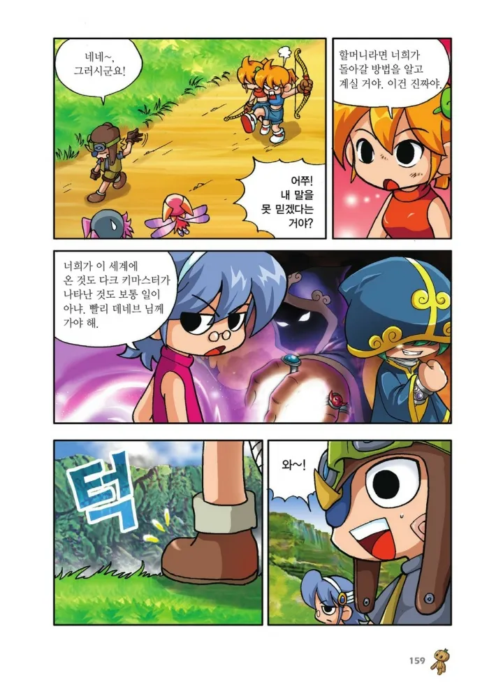 Manga Page 159