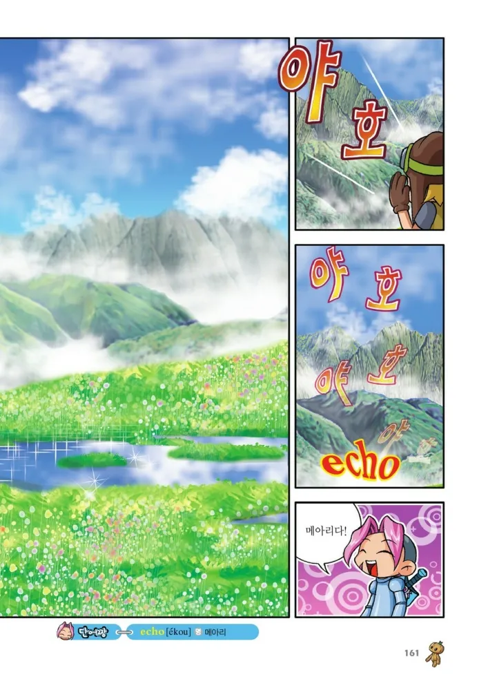 Manga Page 161