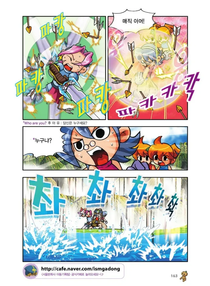 Manga Page 163