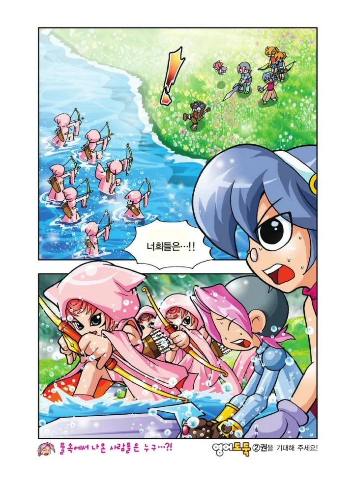 Manga Page 164