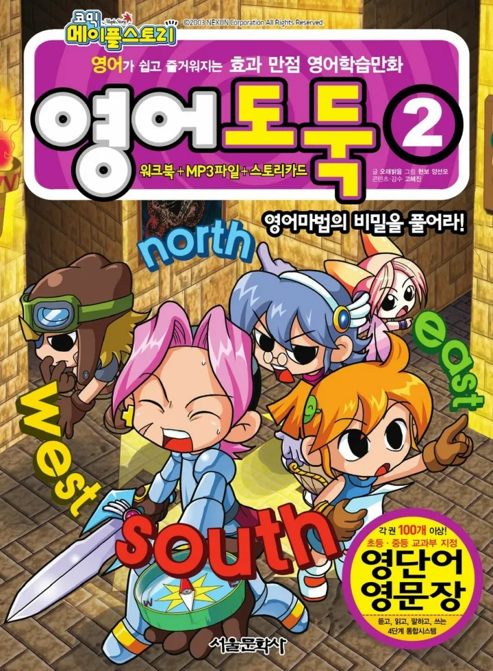 Manga Page 169