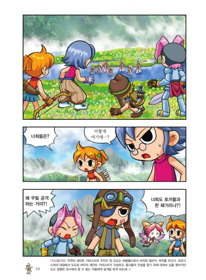 Manga Page 178