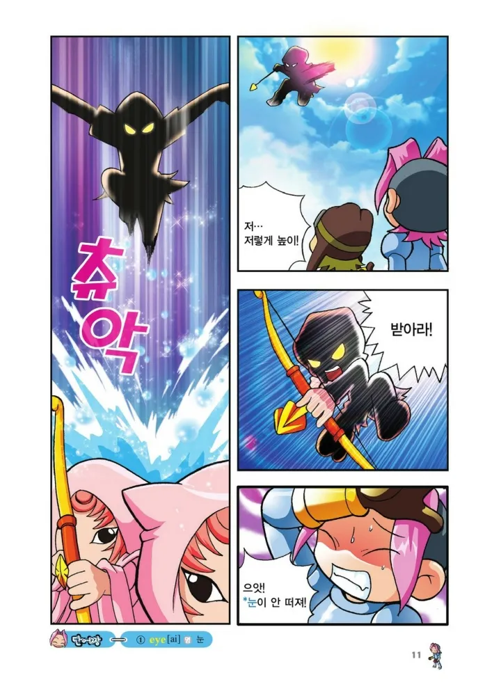 Manga Page 179