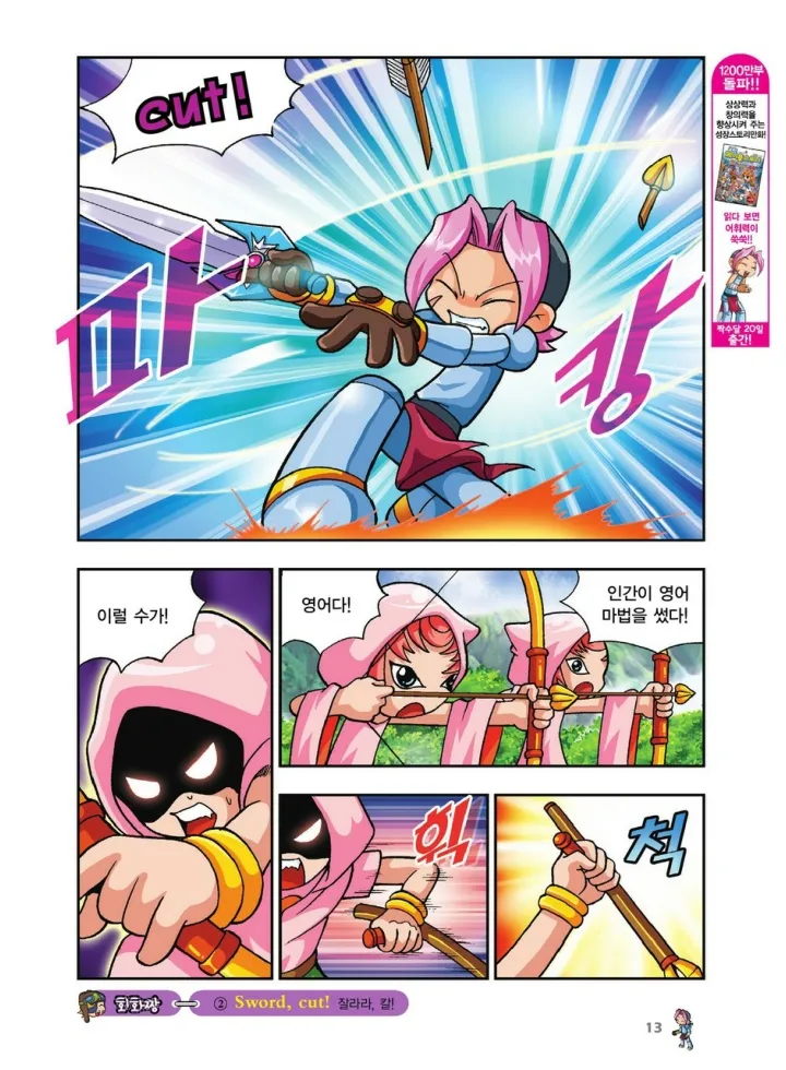 Manga Page 181