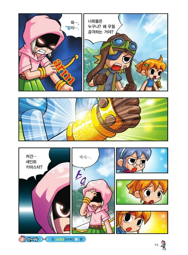 Manga Page 183