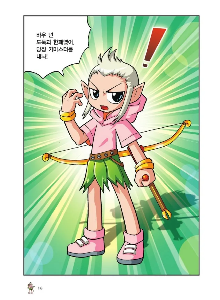 Manga Page 184