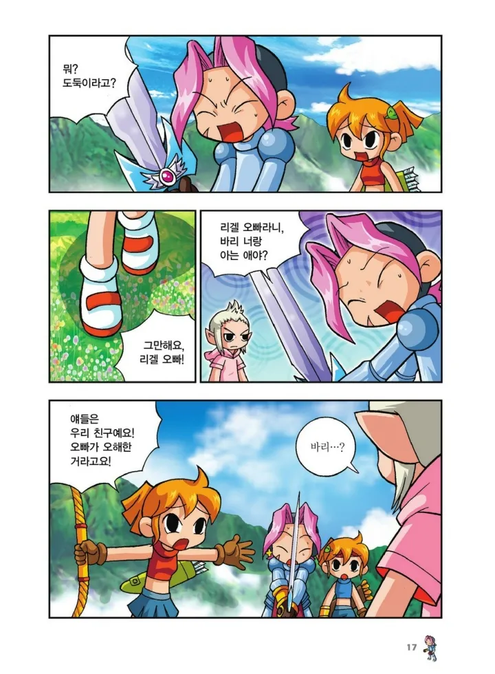 Manga Page 185