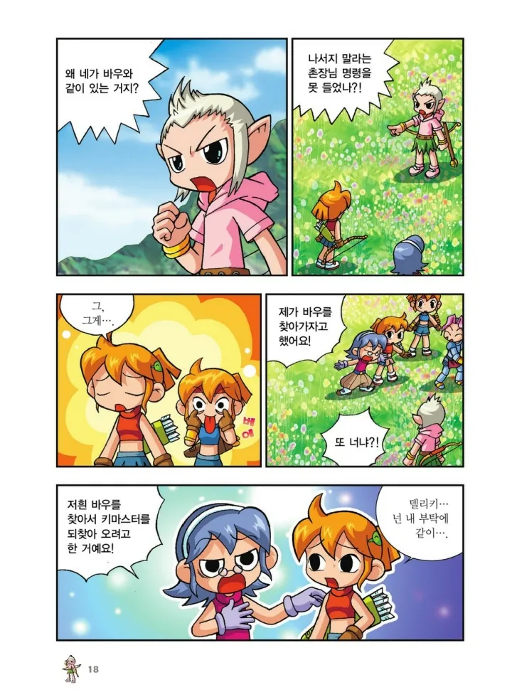 Manga Page 186