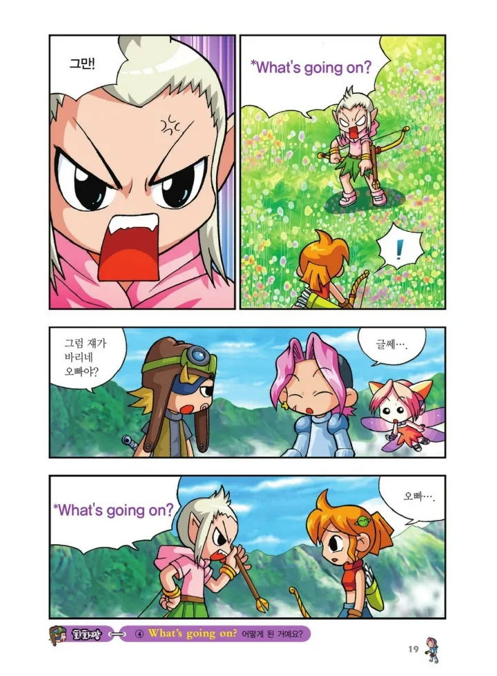 Manga Page 187