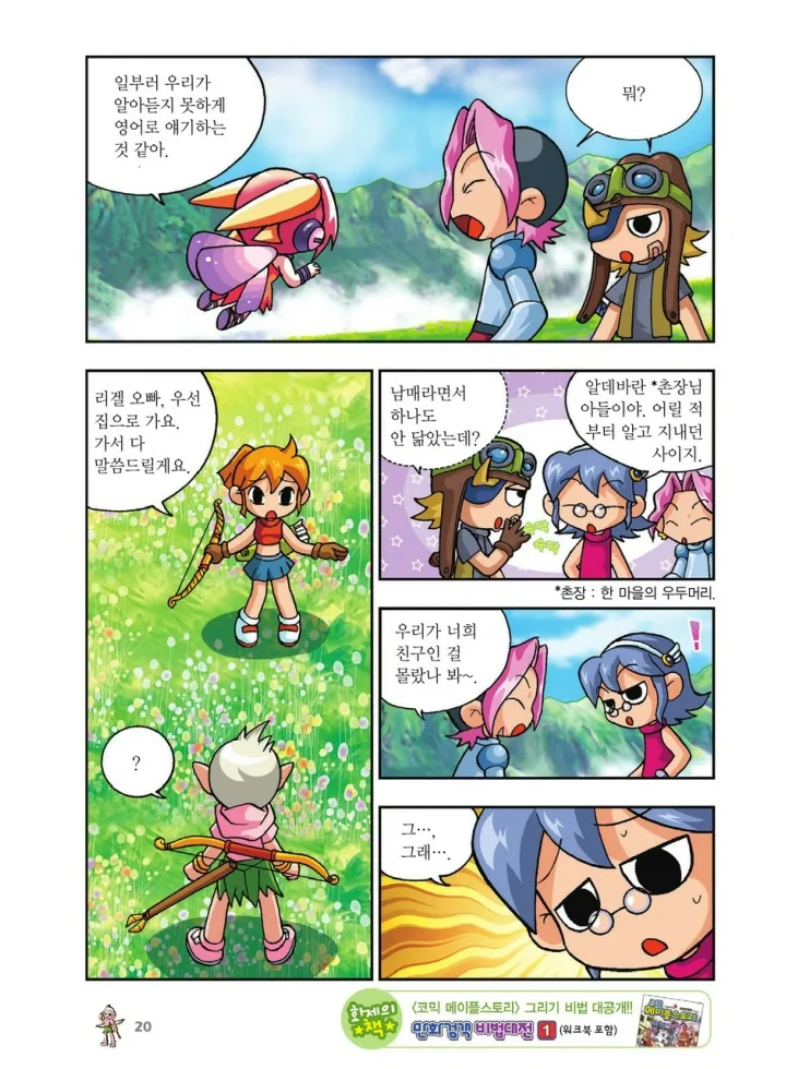Manga Page 188