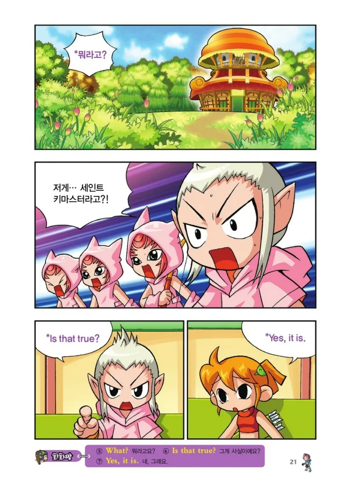 Manga Page 189