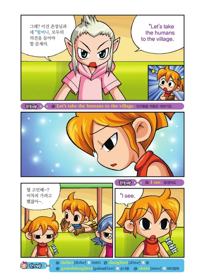 Manga Page 193
