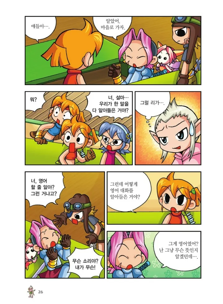 Manga Page 194