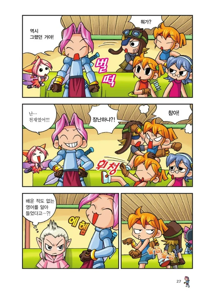 Manga Page 195