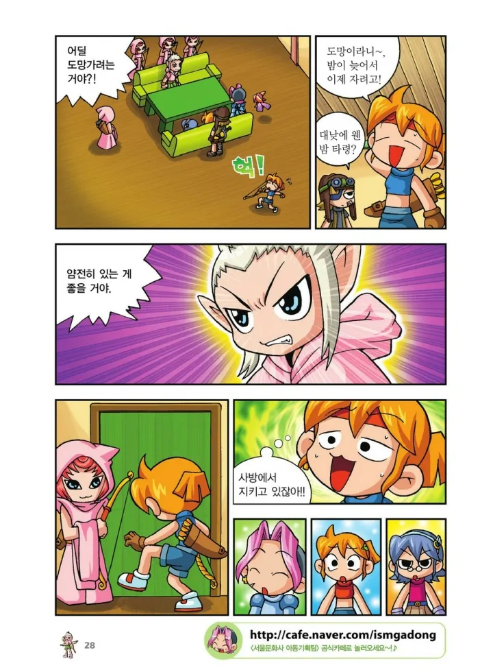 Manga Page 196