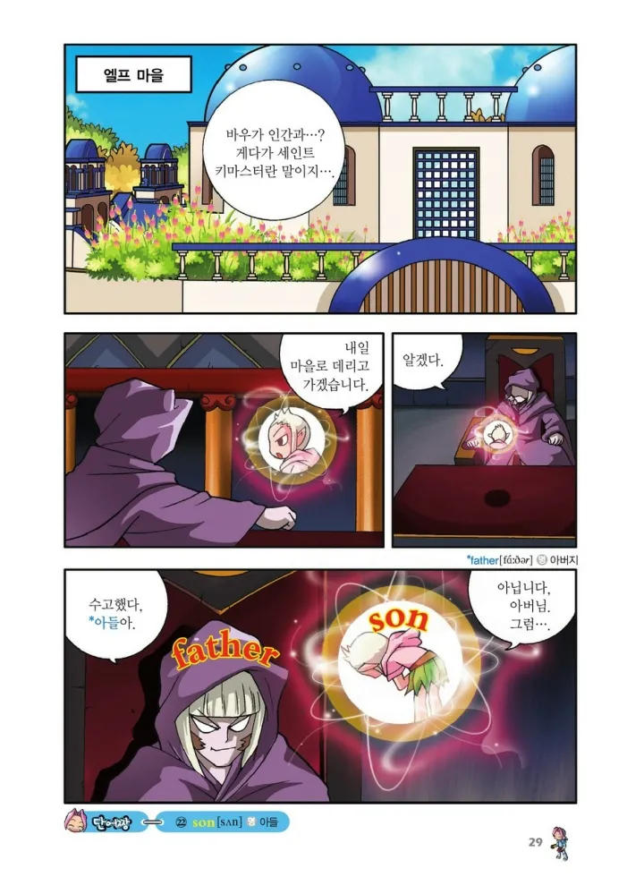 Manga Page 197