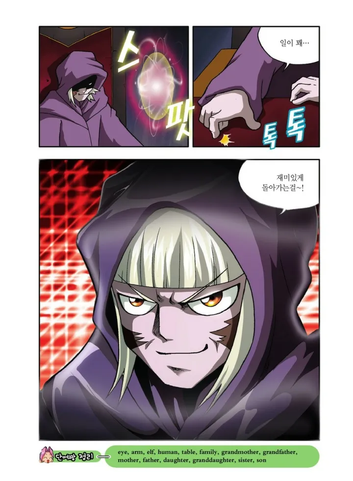 Manga Page 198