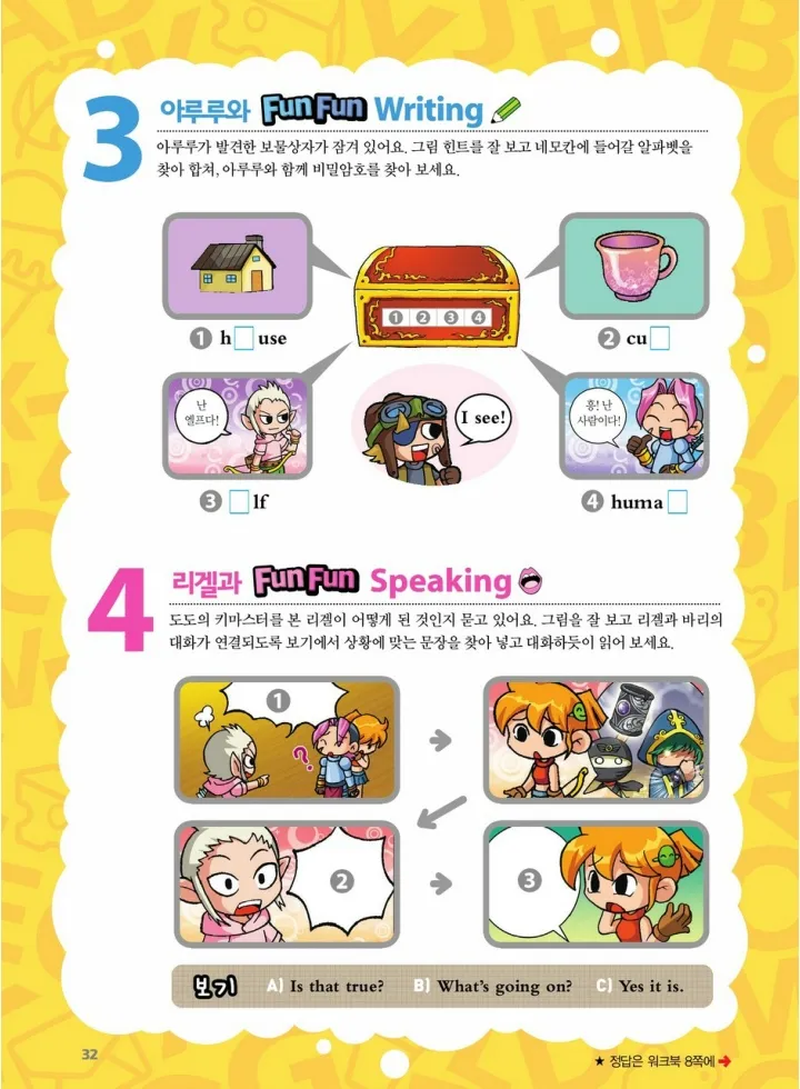 Manga Page 200