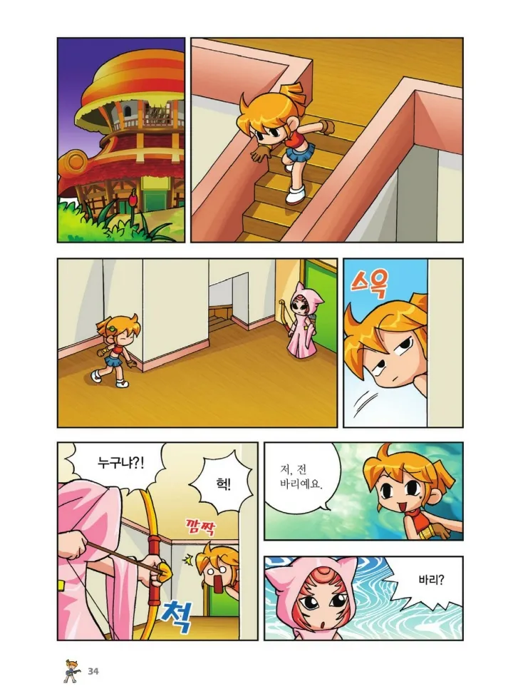 Manga Page 202