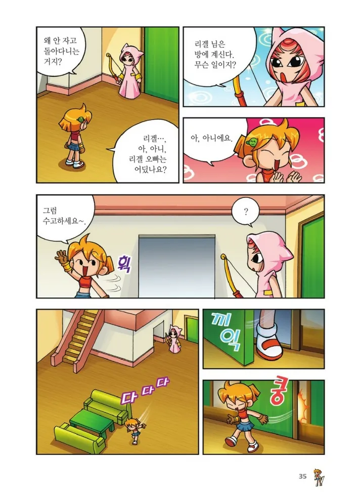 Manga Page 203