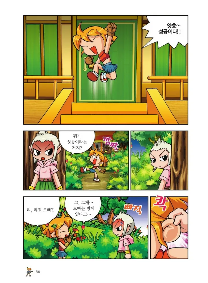 Manga Page 204