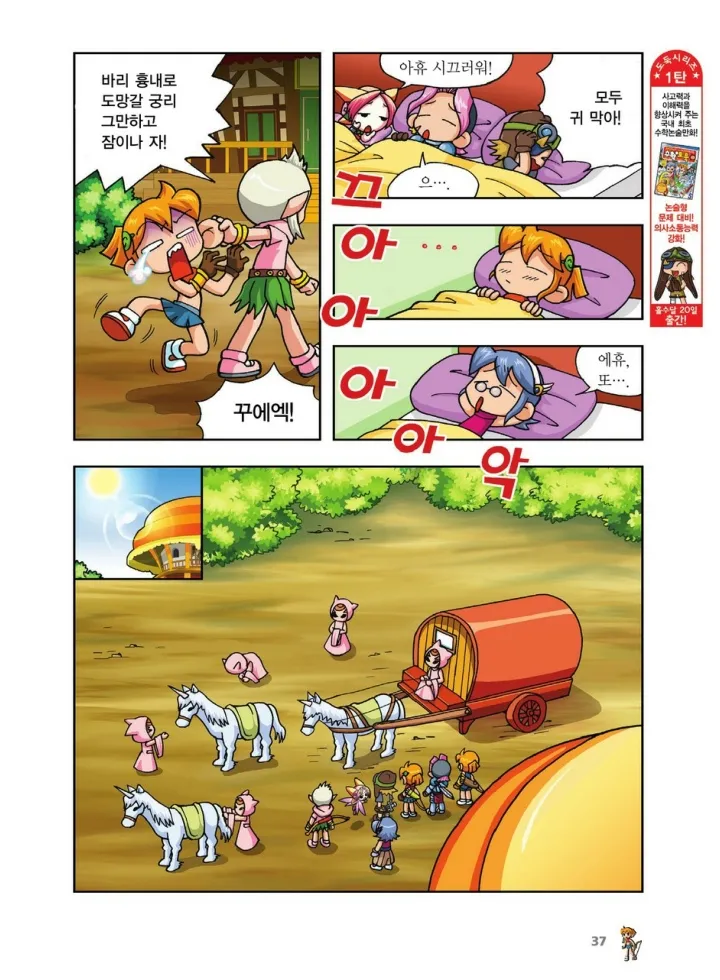 Manga Page 205