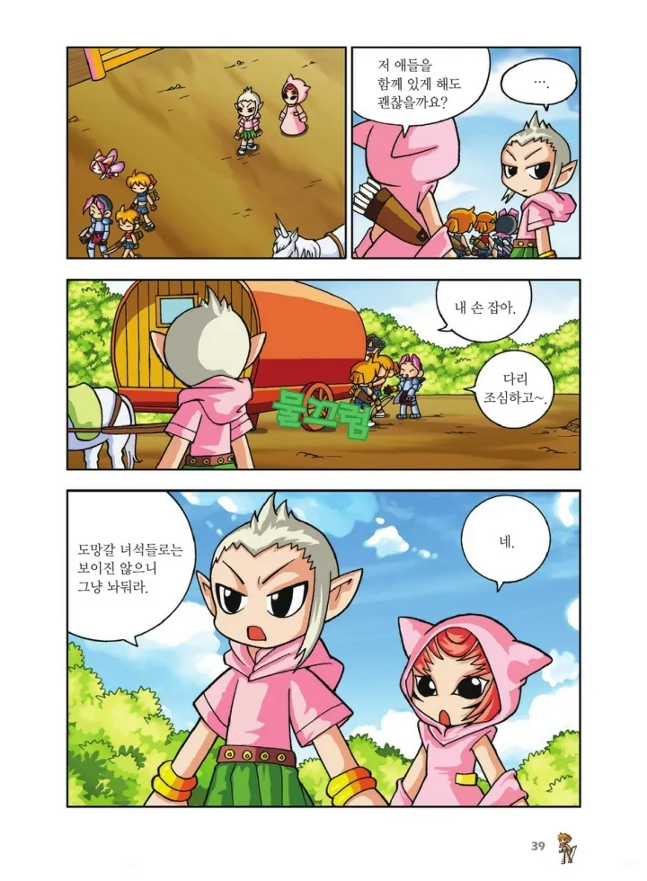 Manga Page 207