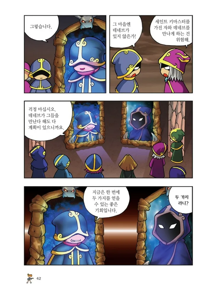 Manga Page 210