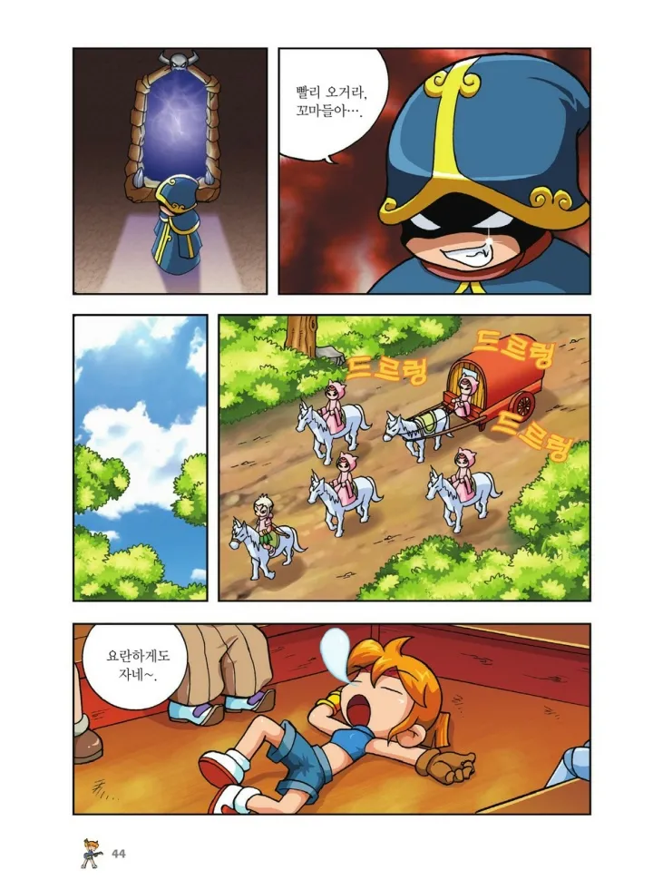Manga Page 212