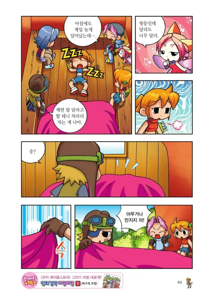 Manga Page 213