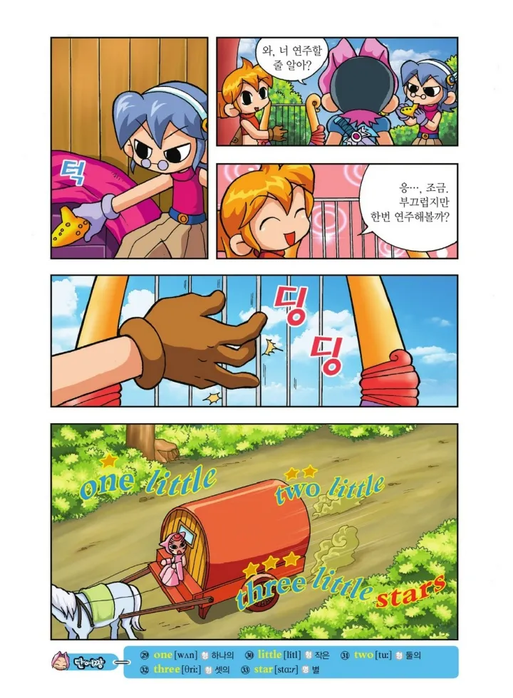 Manga Page 215