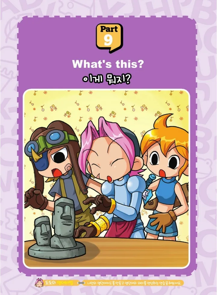 Manga Page 223